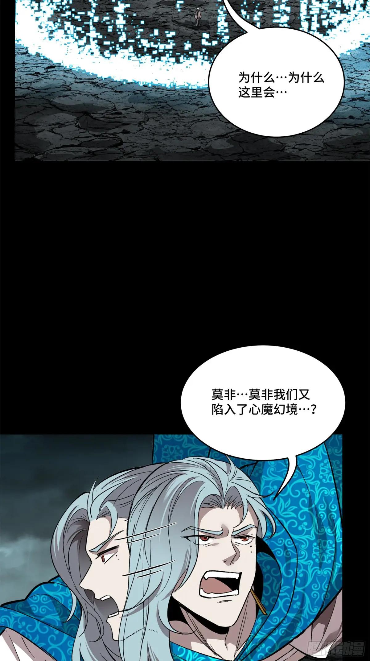 138 龙尾城兽潮 第17页