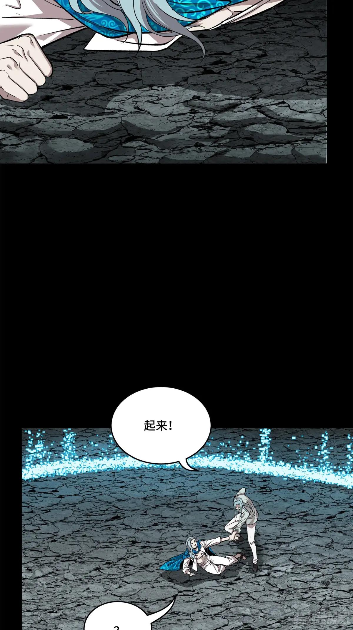 138 龙尾城兽潮 第18页