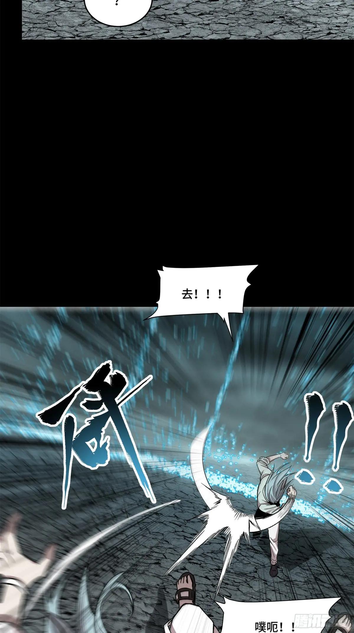 138 龙尾城兽潮 第19页