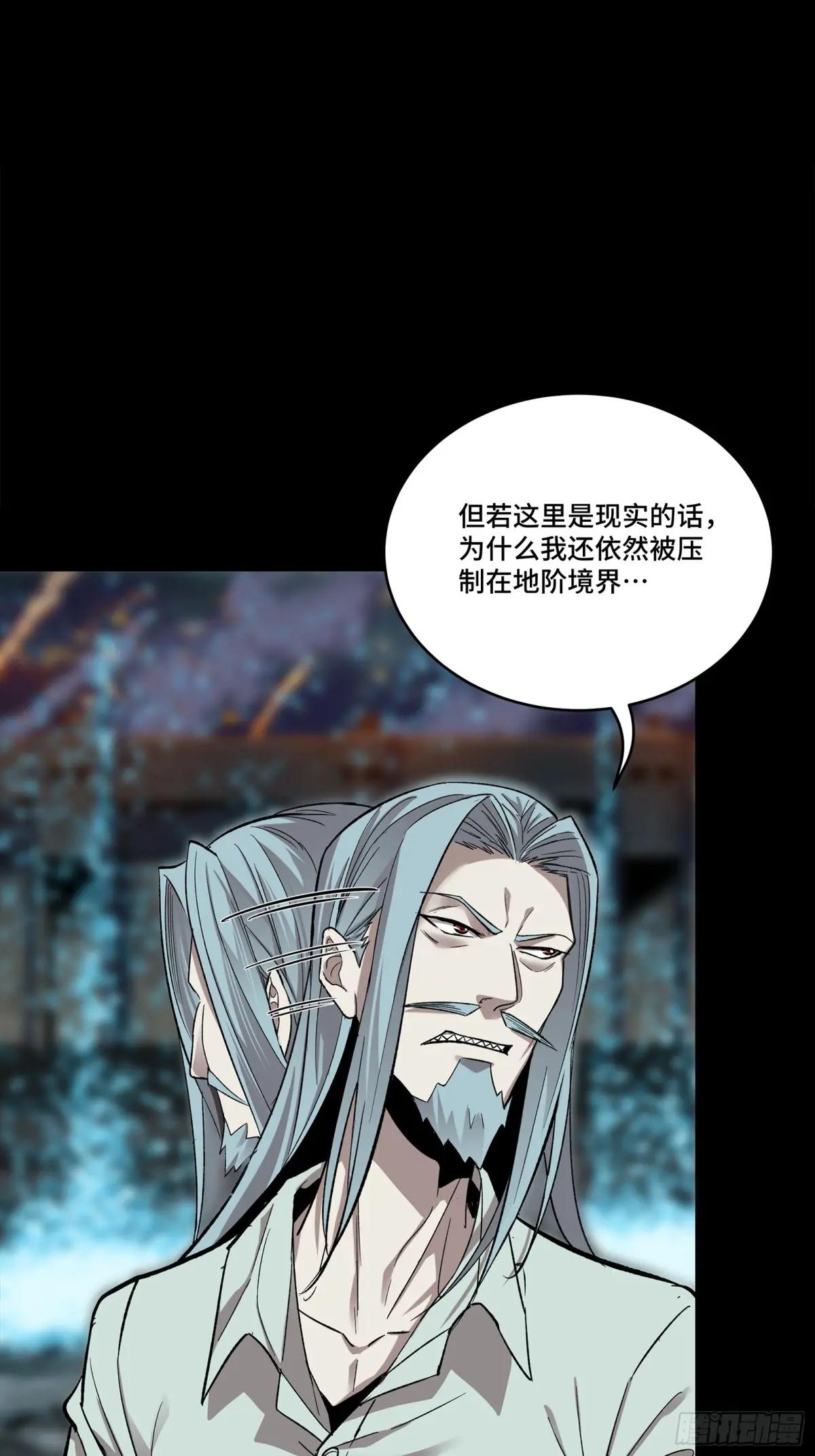 138 龙尾城兽潮 第22页
