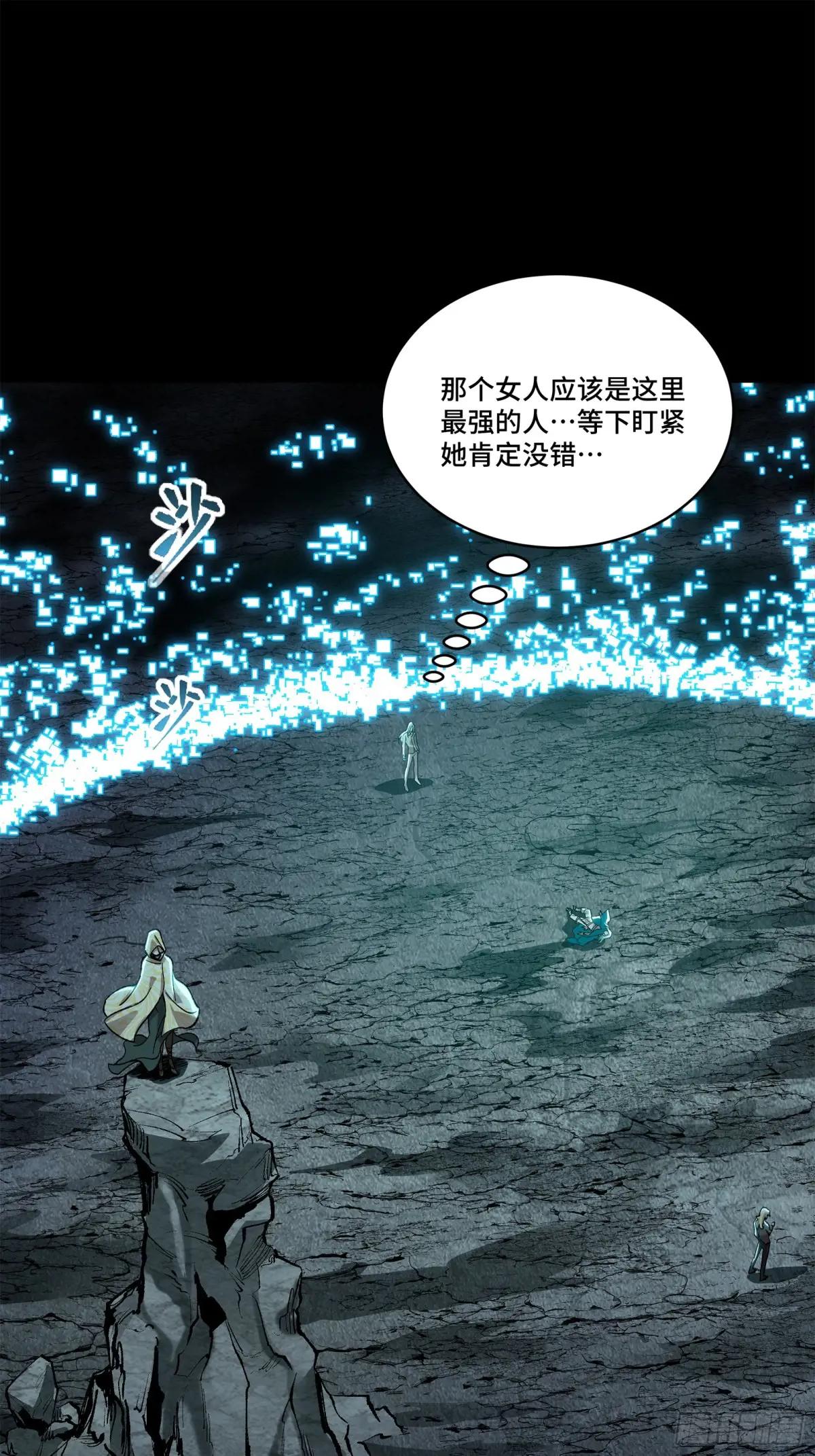138 龙尾城兽潮 第26页