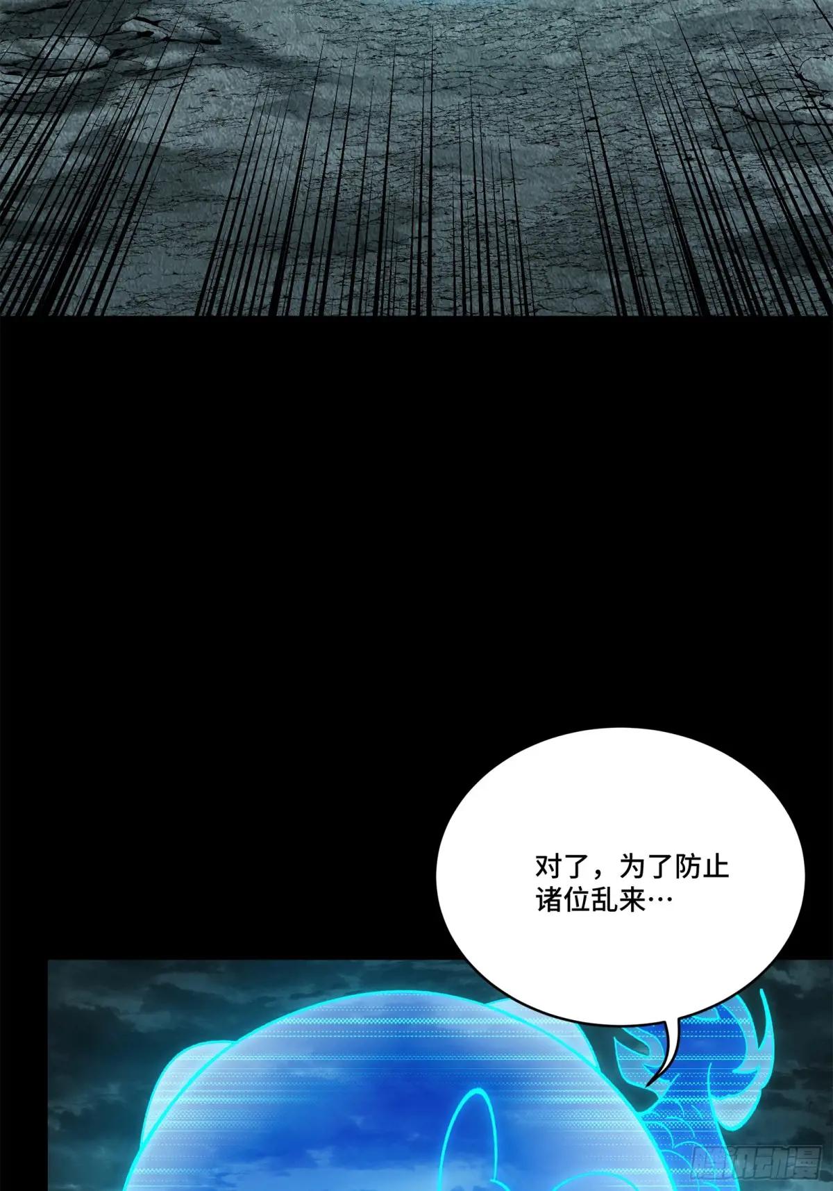138 龙尾城兽潮 第32页