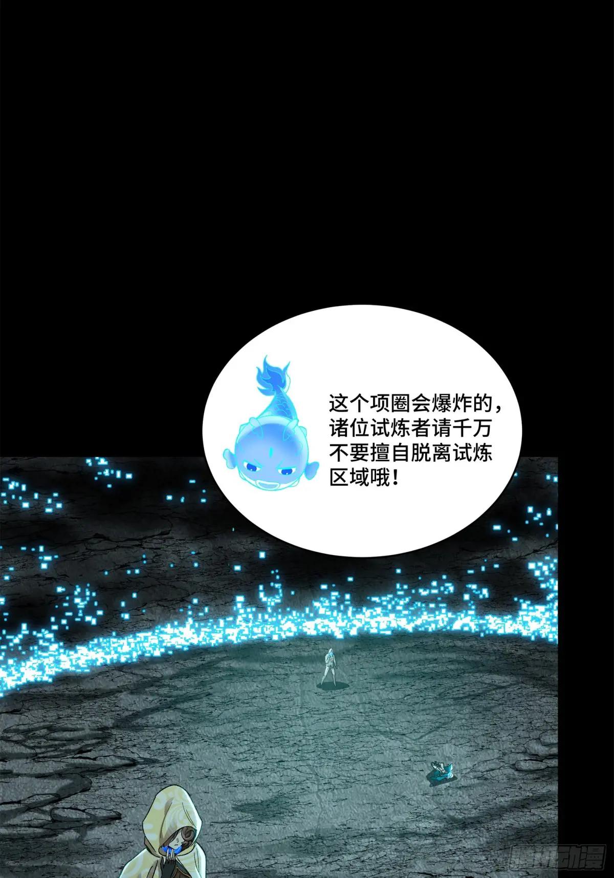 138 龙尾城兽潮 第36页