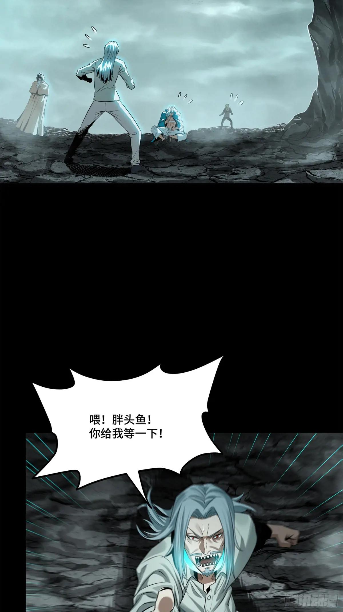 138 龙尾城兽潮 第40页