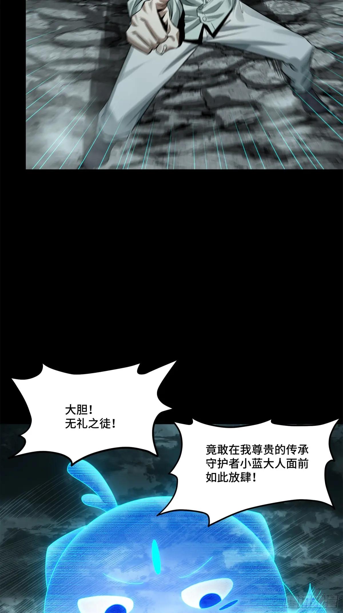 138 龙尾城兽潮 第41页