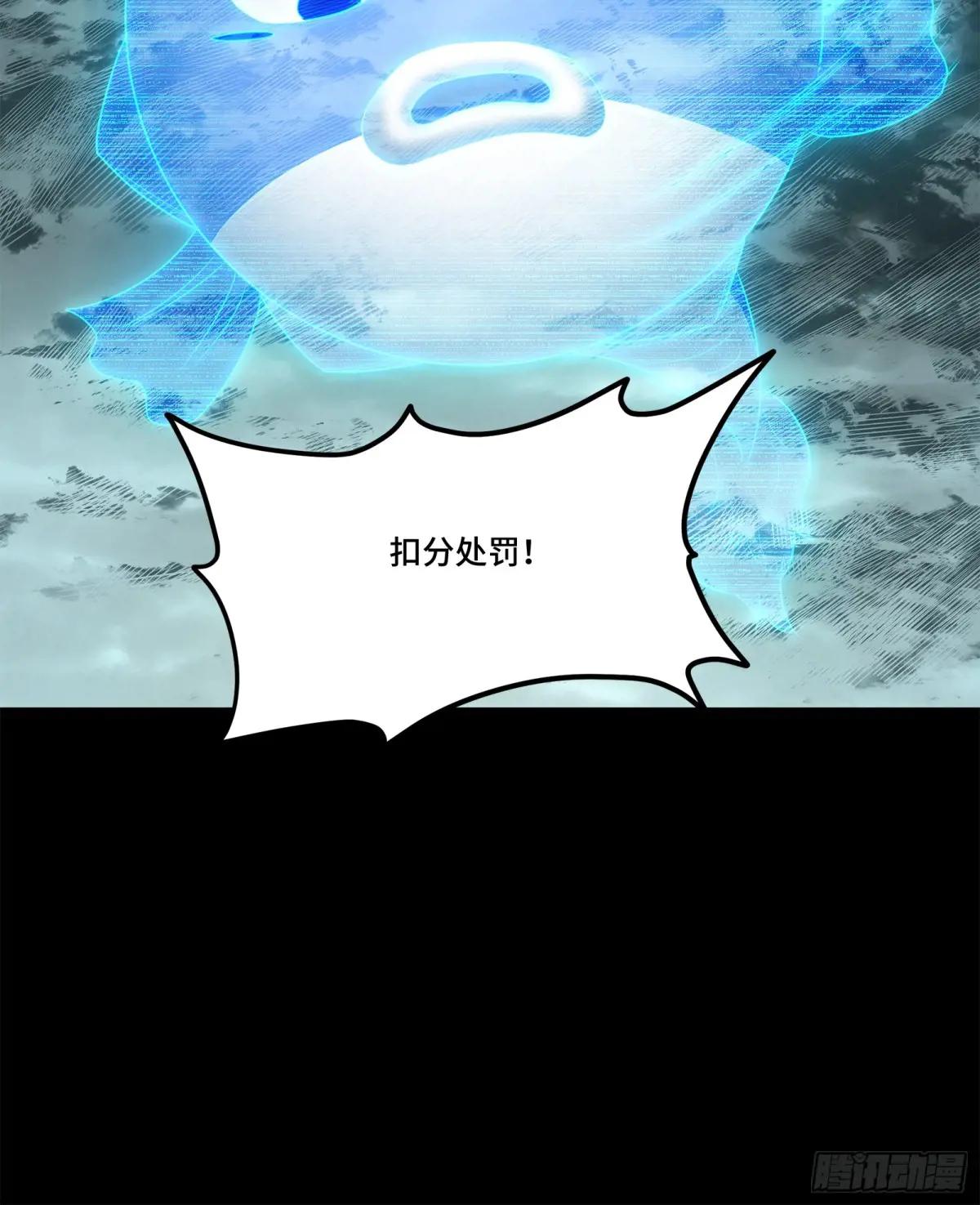 138 龙尾城兽潮 第42页