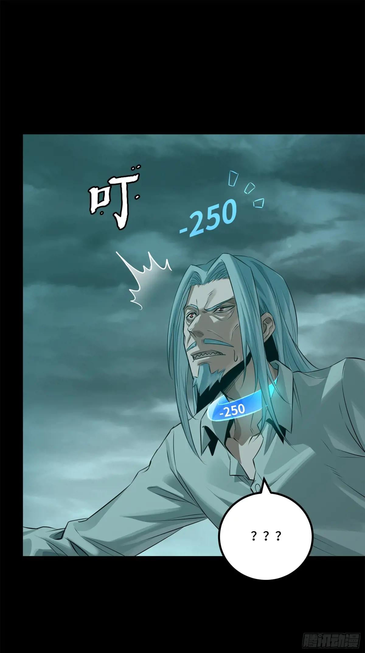 138 龙尾城兽潮 第43页