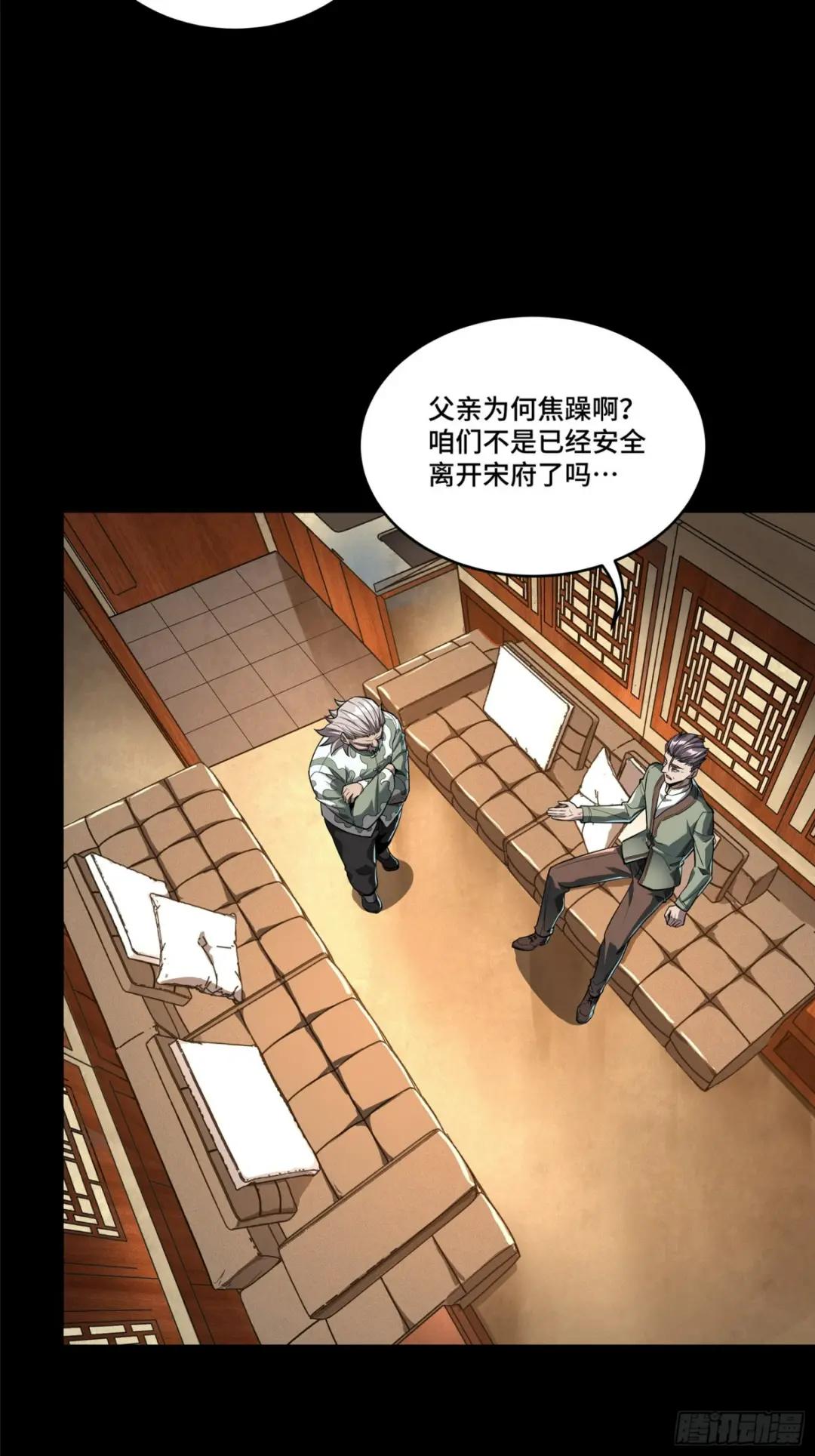 107 南荒铁壁军 第3页