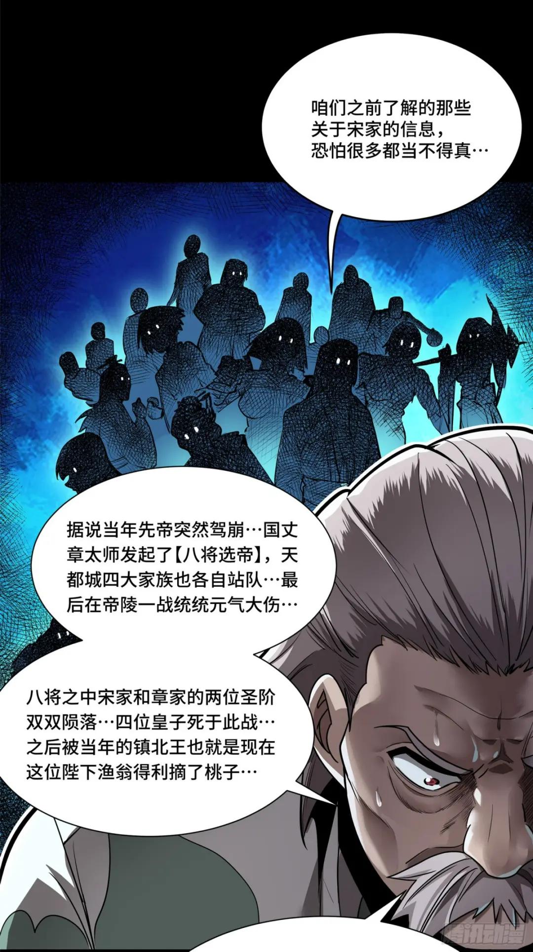 107 南荒铁壁军 第6页
