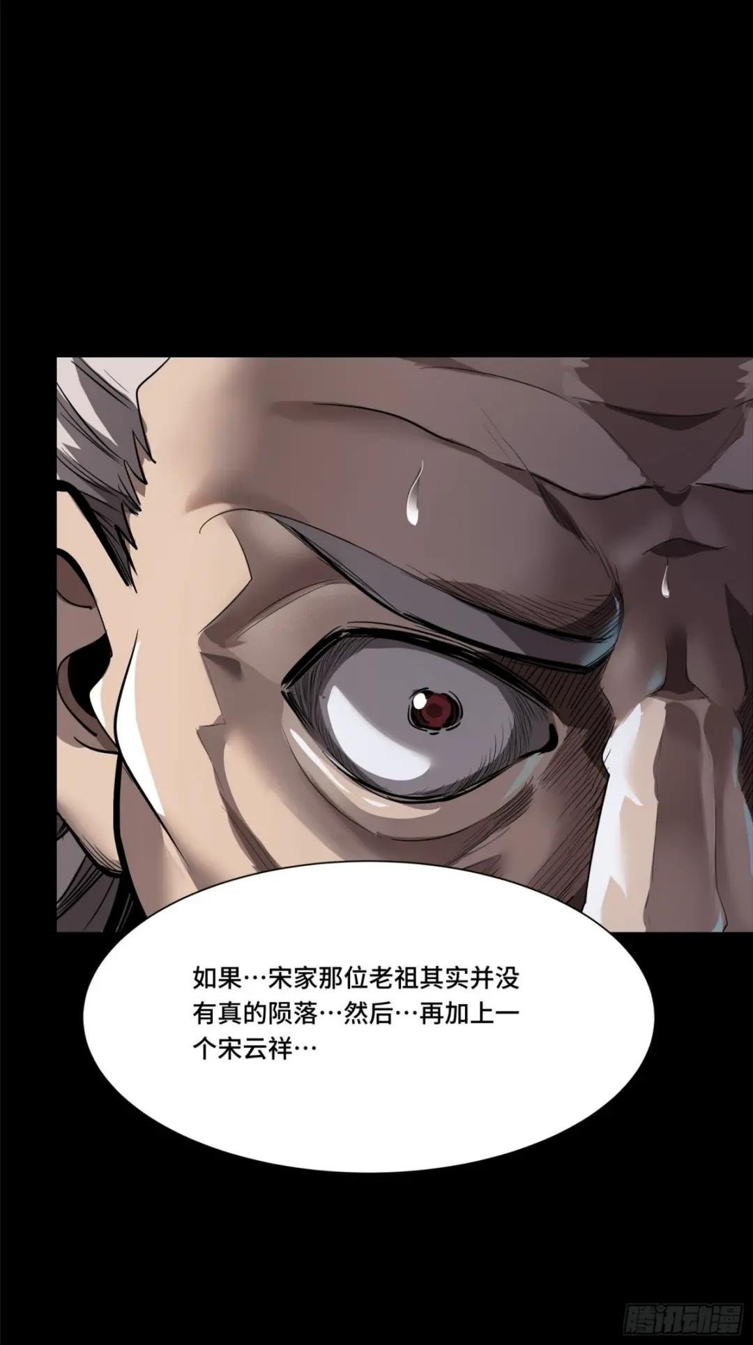 107 南荒铁壁军 第8页