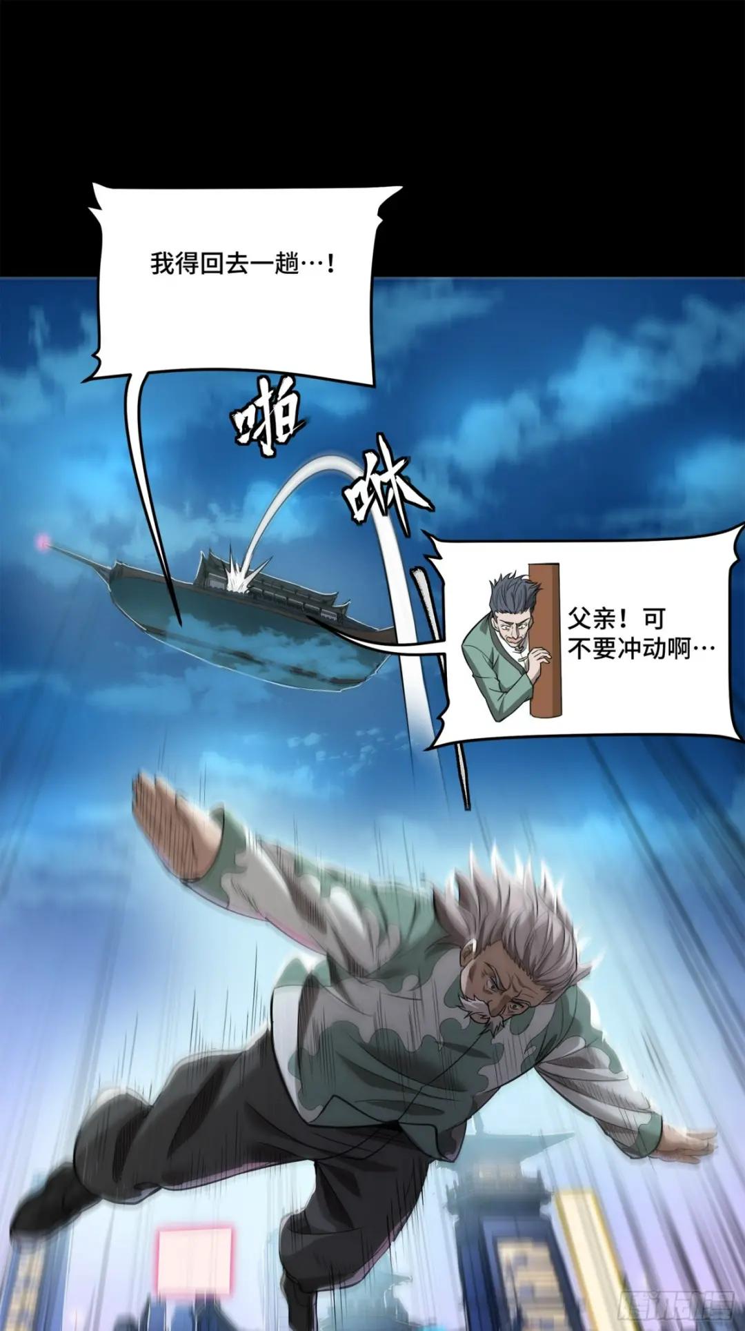 107 南荒铁壁军 第11页