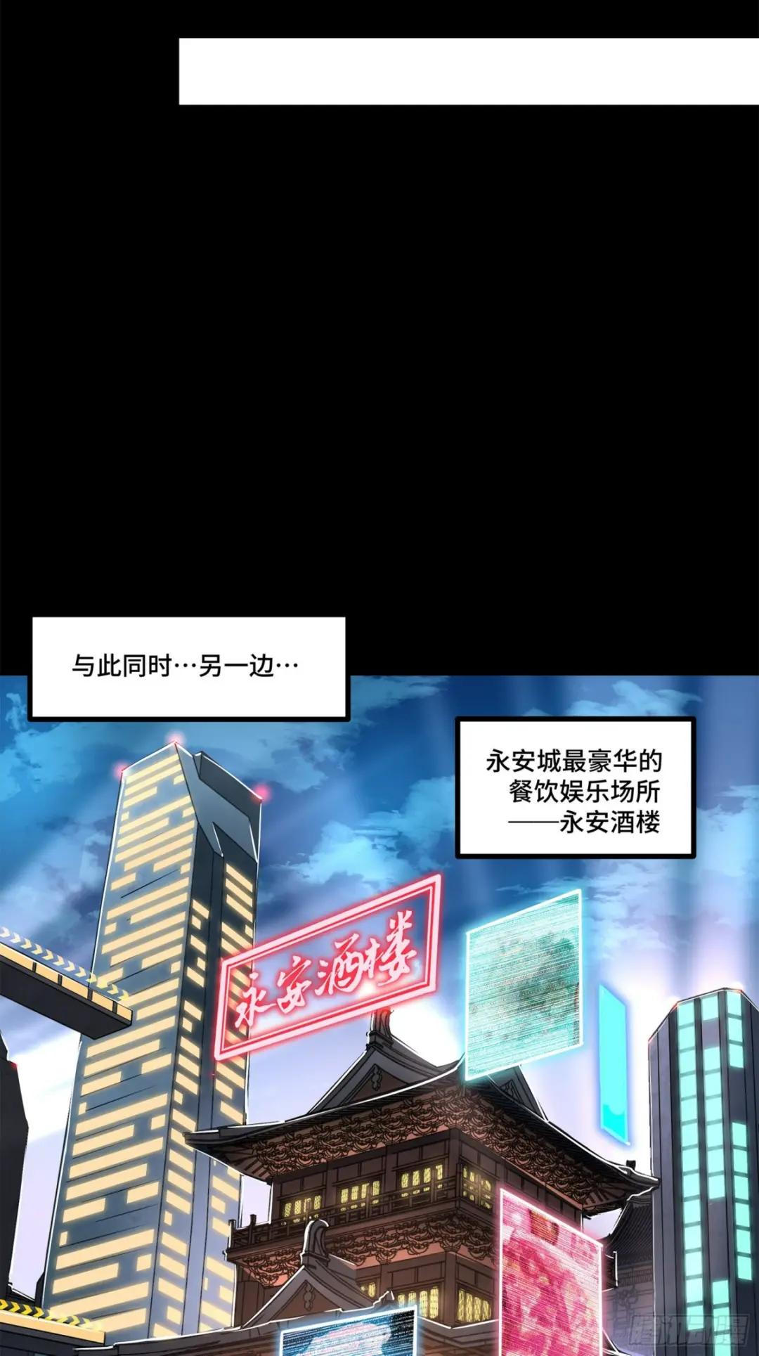 107 南荒铁壁军 第13页