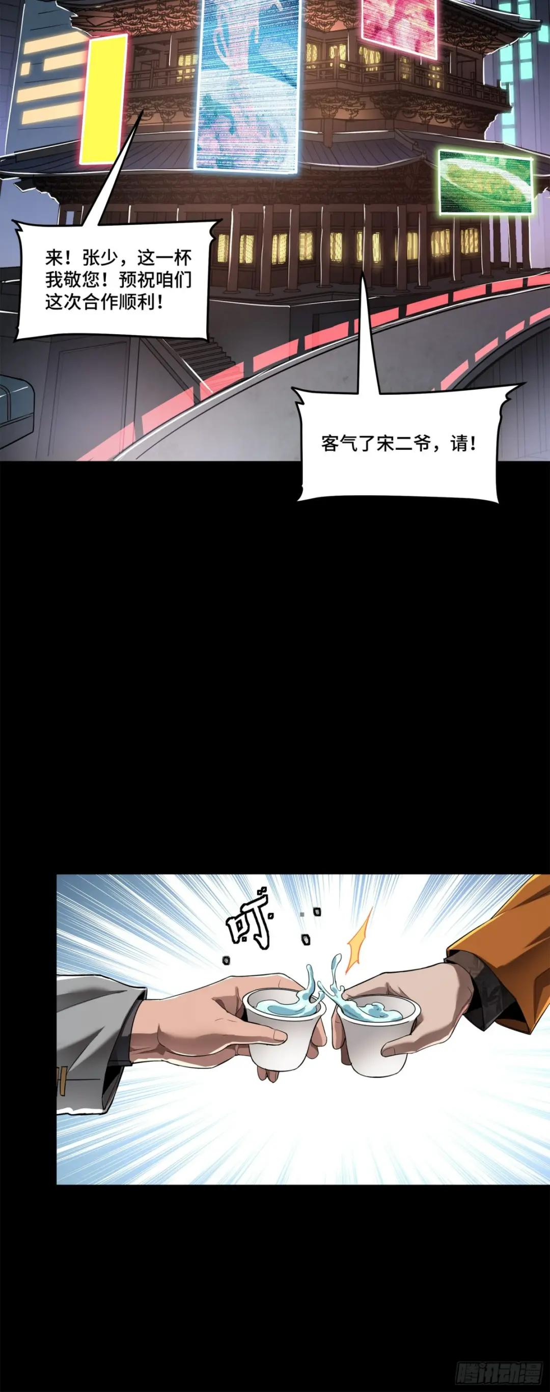107 南荒铁壁军 第14页