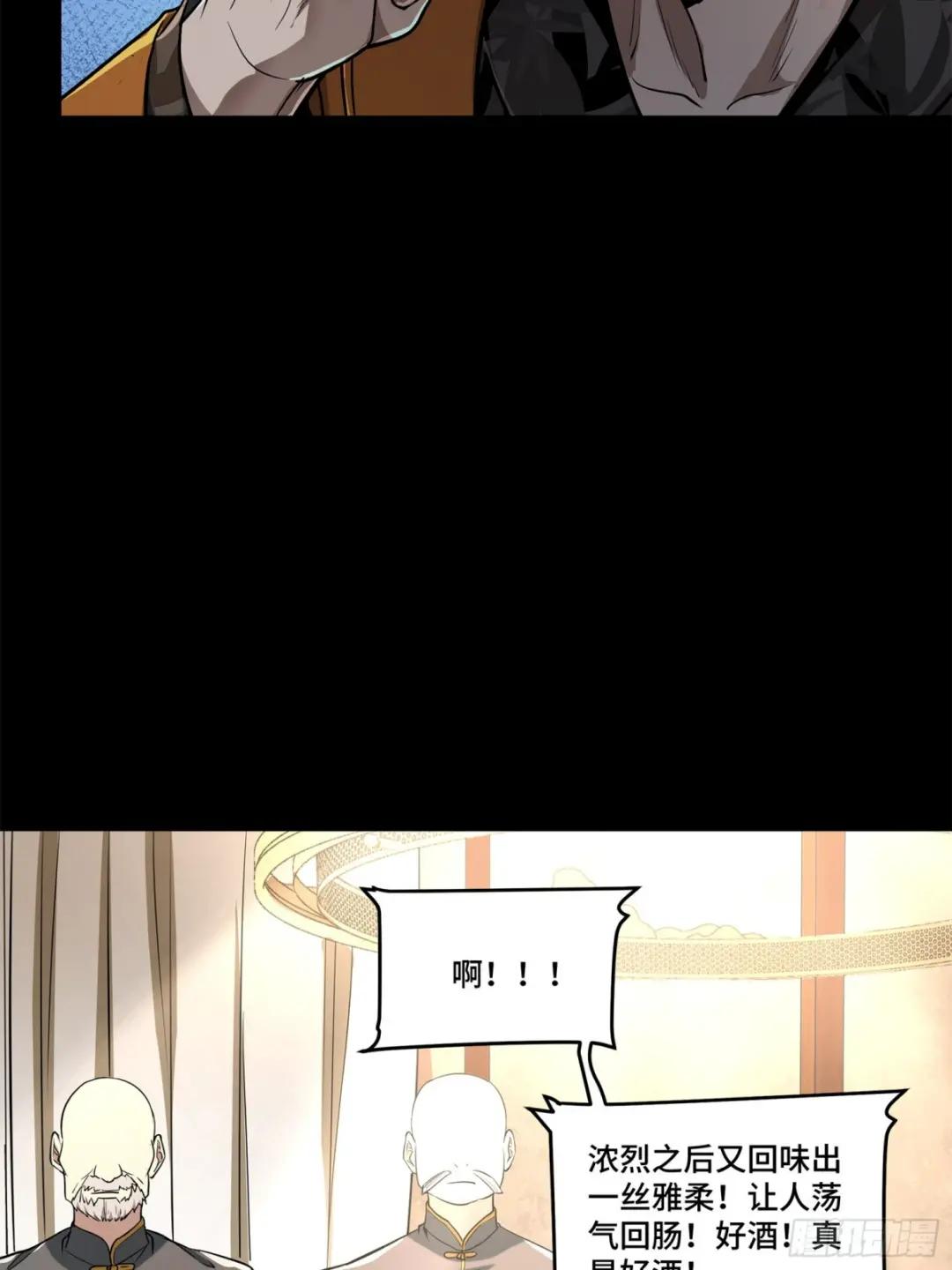 107 南荒铁壁军 第17页