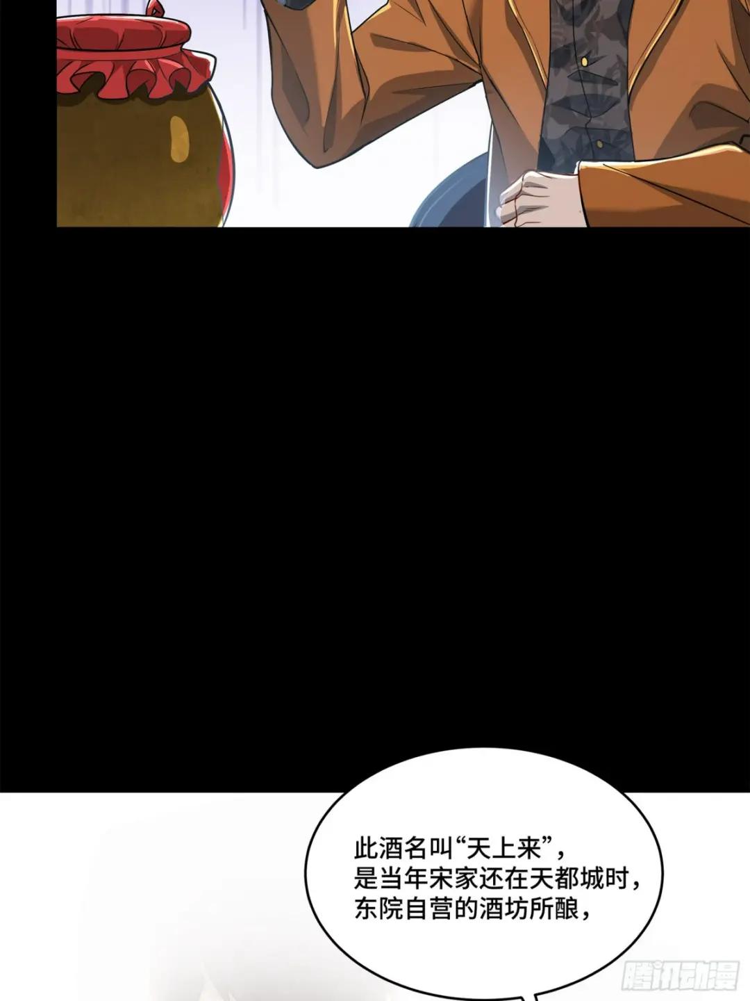 107 南荒铁壁军 第24页