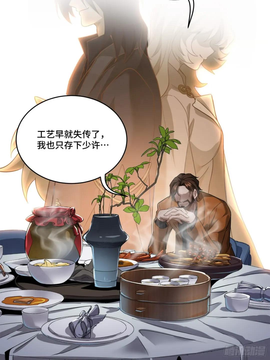107 南荒铁壁军 第25页