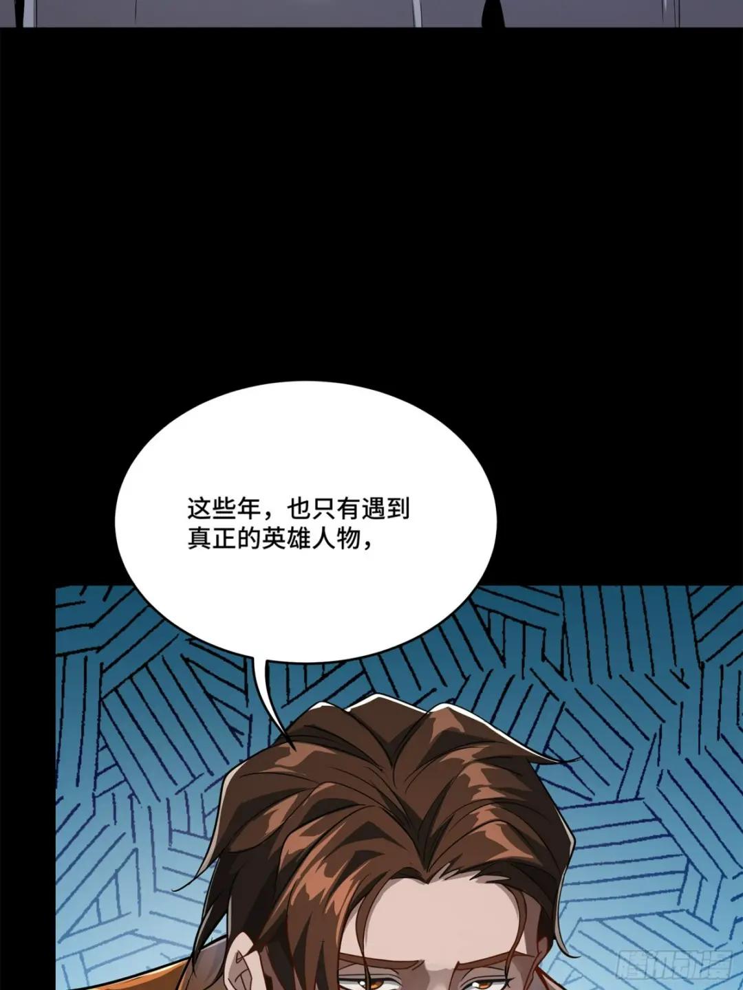 107 南荒铁壁军 第26页
