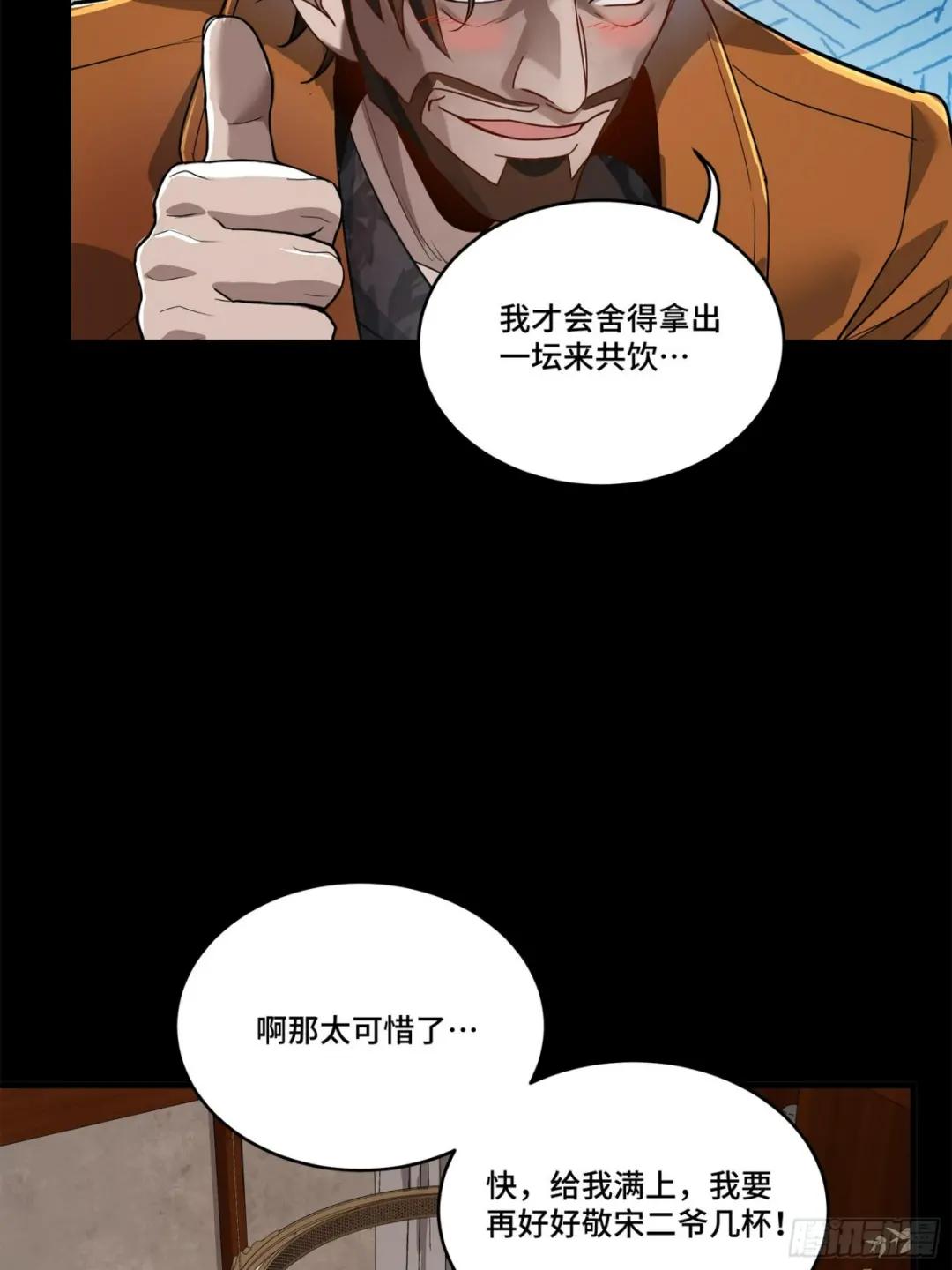 107 南荒铁壁军 第27页