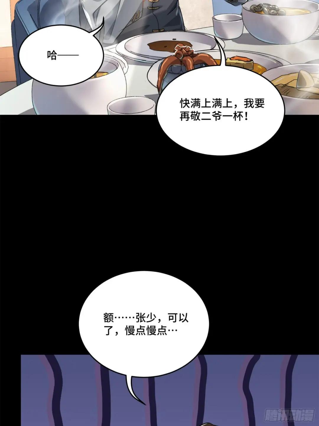 107 南荒铁壁军 第30页