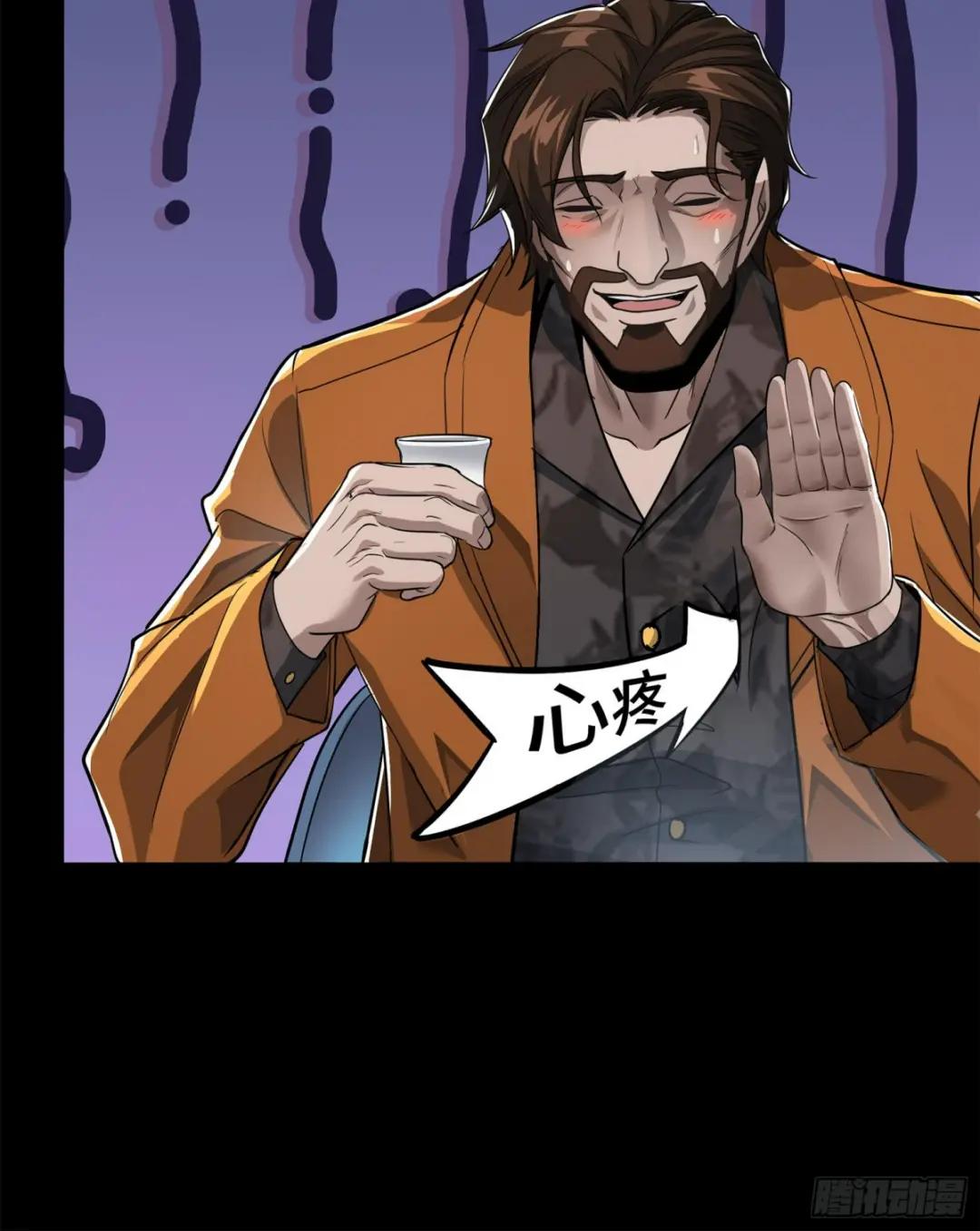 107 南荒铁壁军 第31页