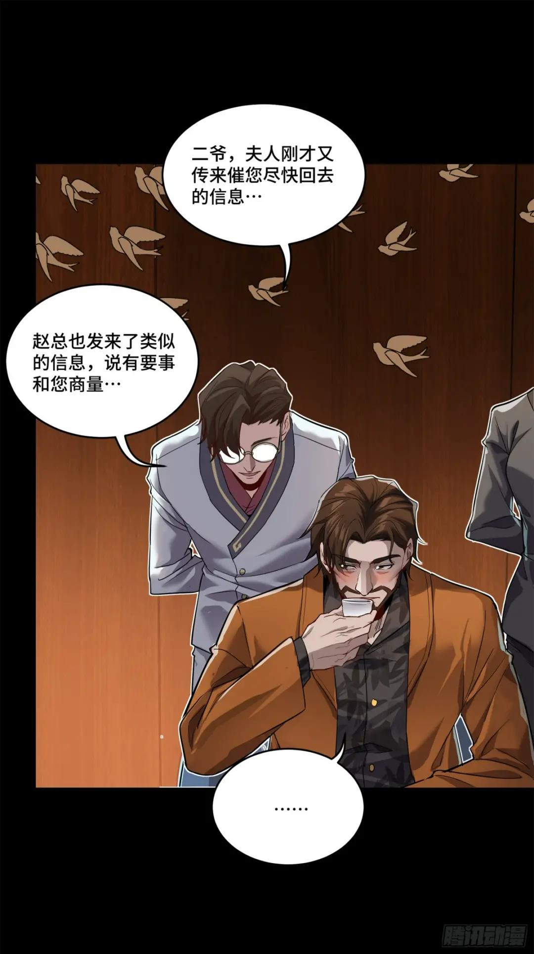 107 南荒铁壁军 第32页