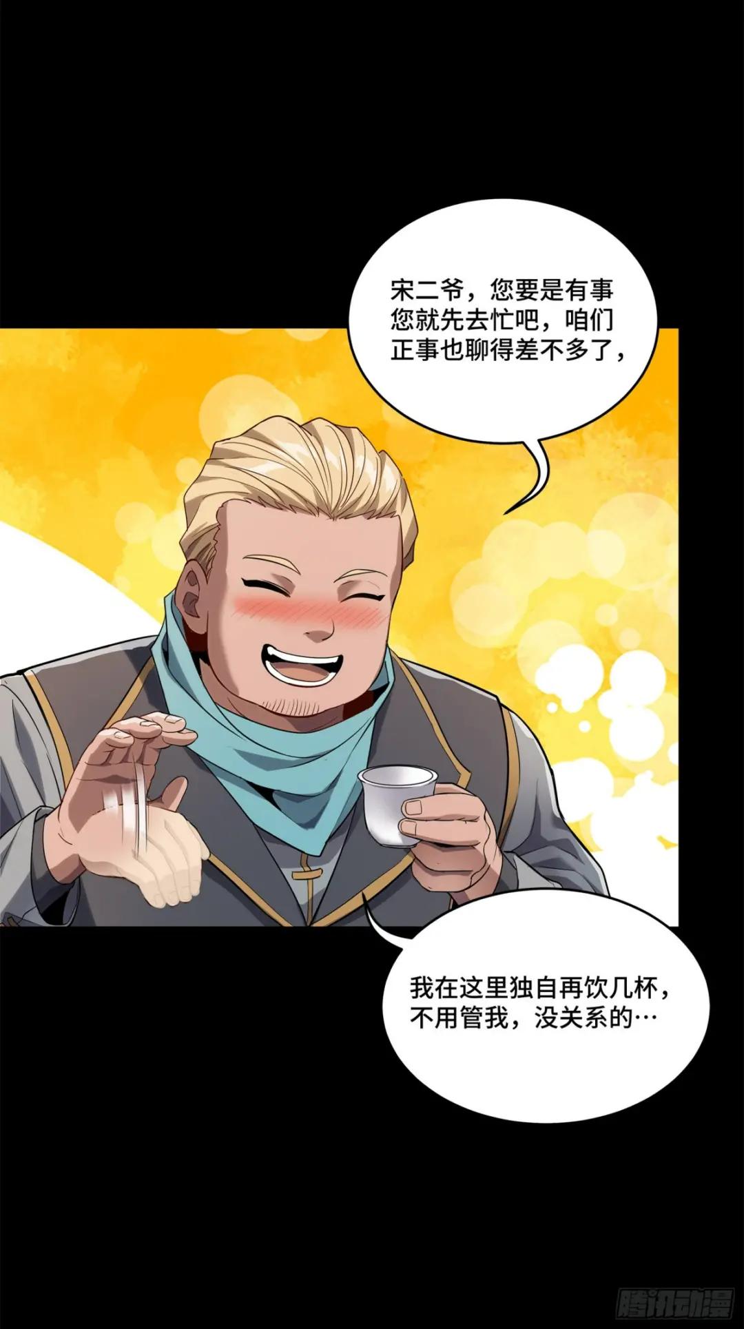 107 南荒铁壁军 第33页
