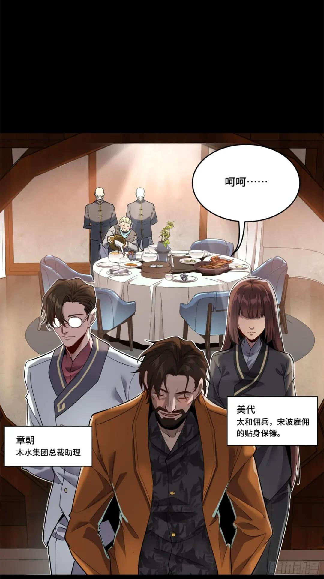 107 南荒铁壁军 第37页