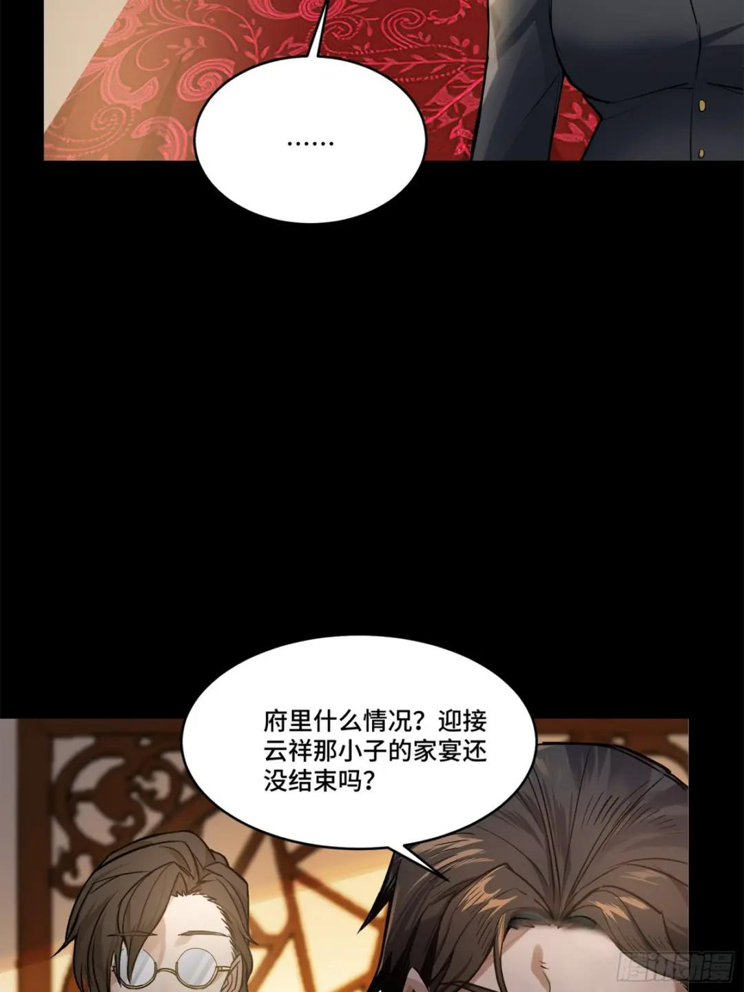 107 南荒铁壁军 第41页