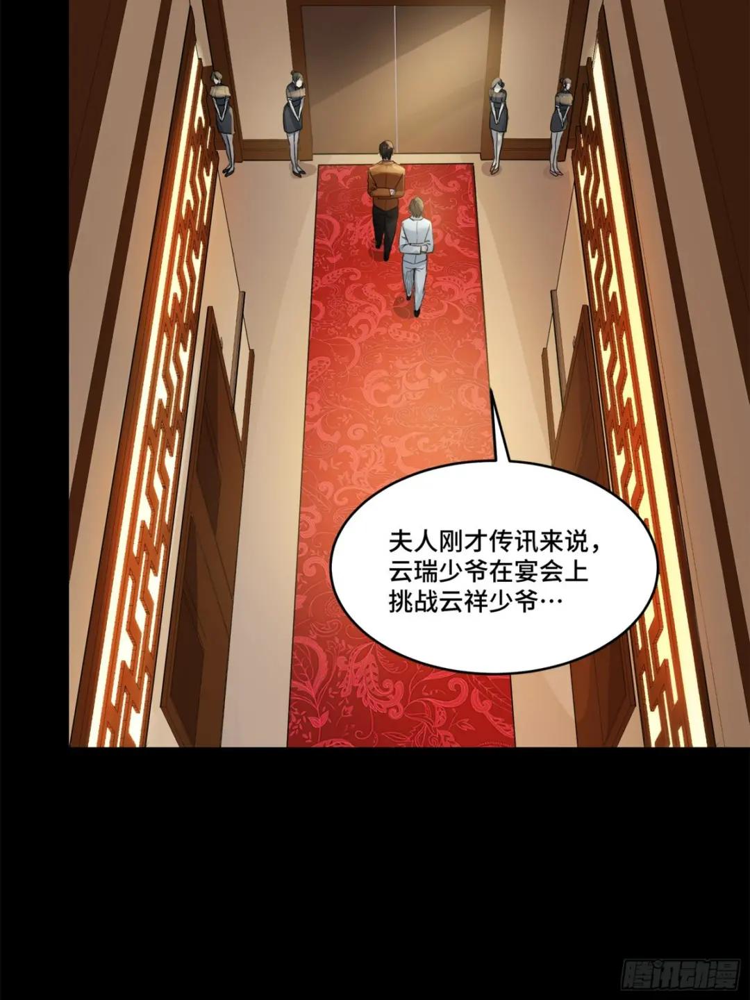 107 南荒铁壁军 第43页