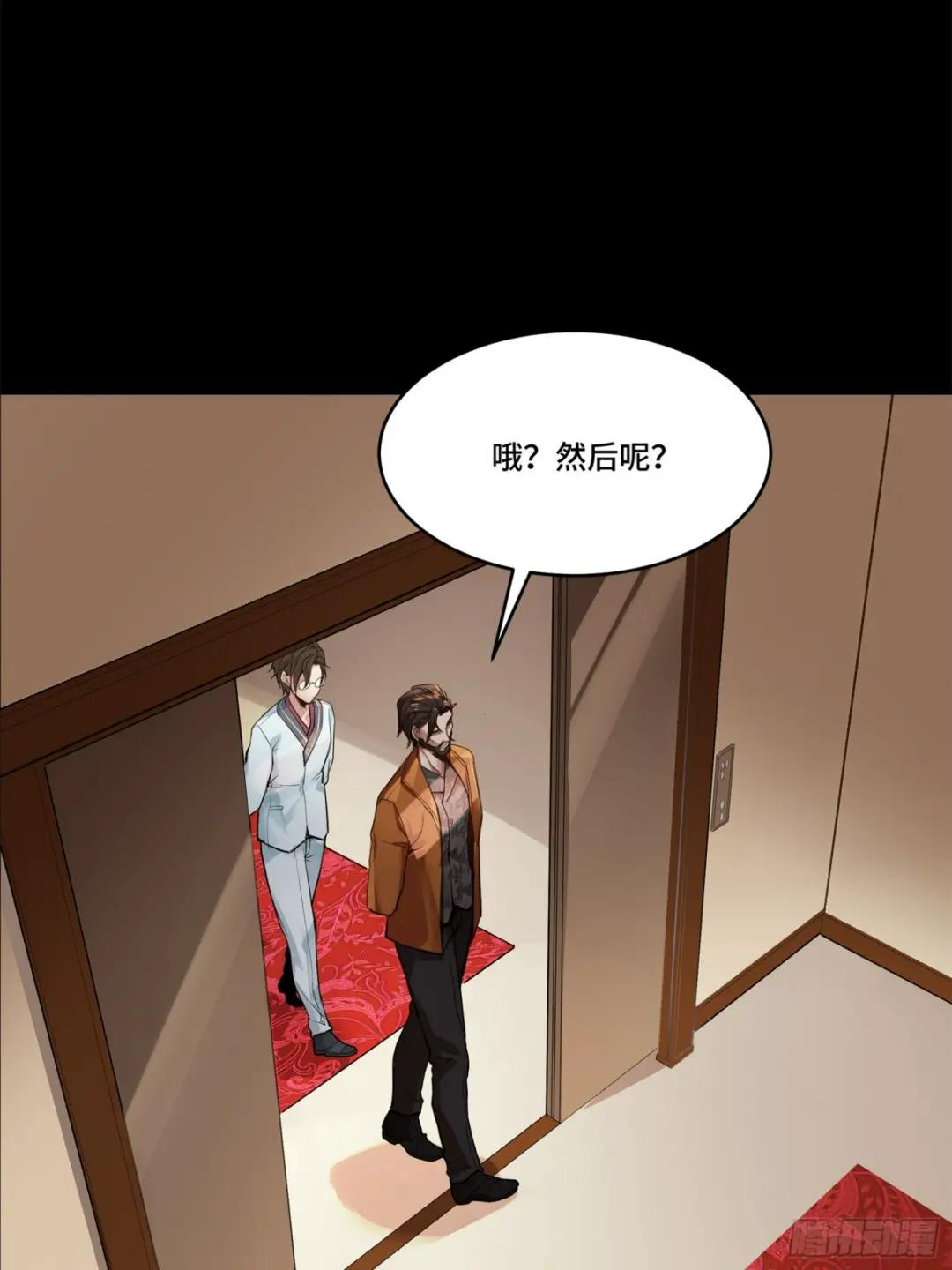 107 南荒铁壁军 第44页