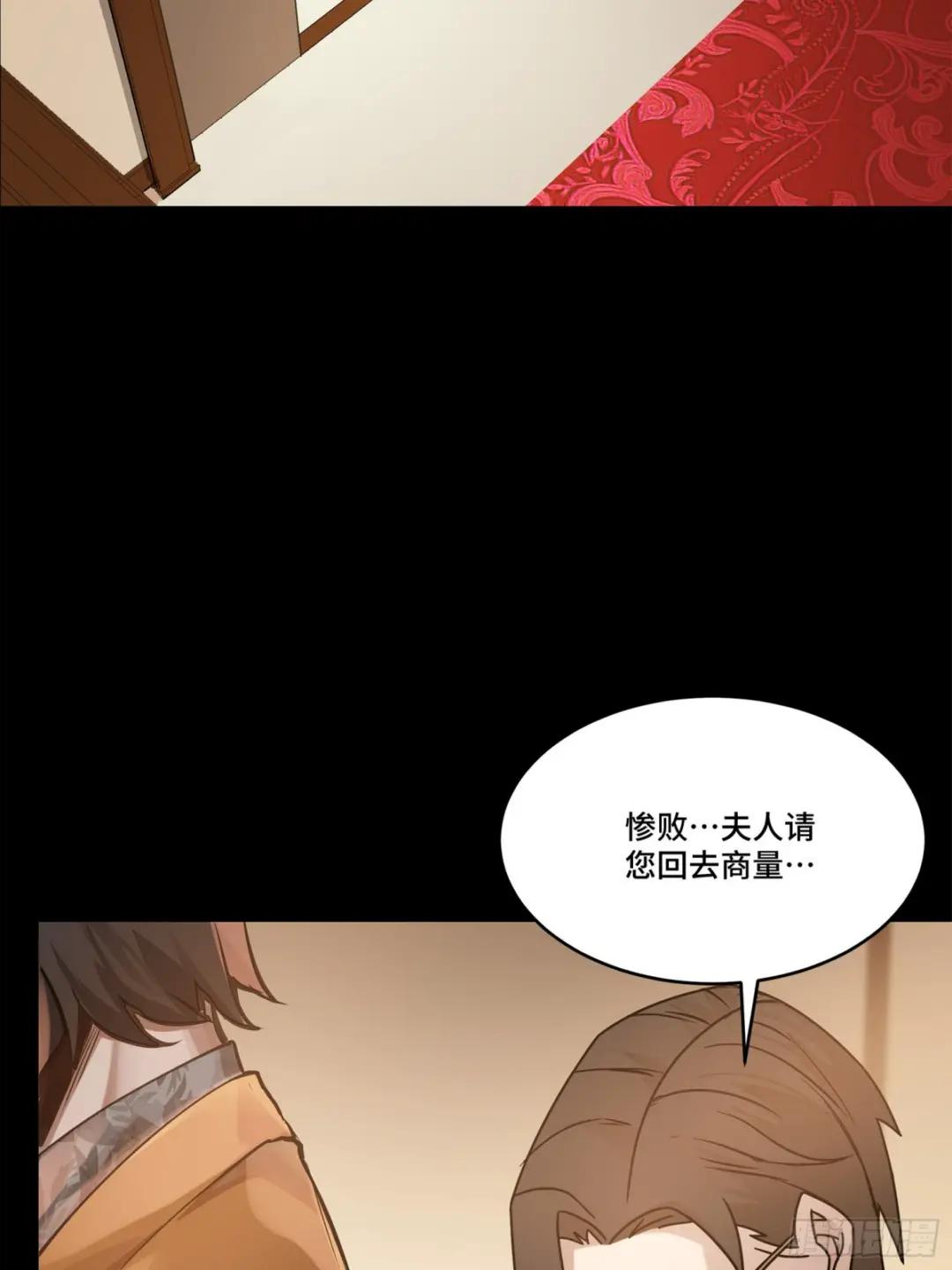 107 南荒铁壁军 第45页