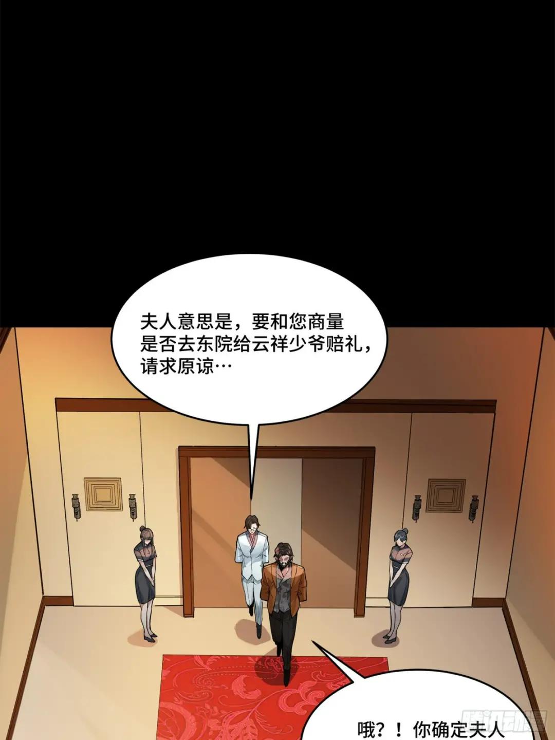 107 南荒铁壁军 第48页