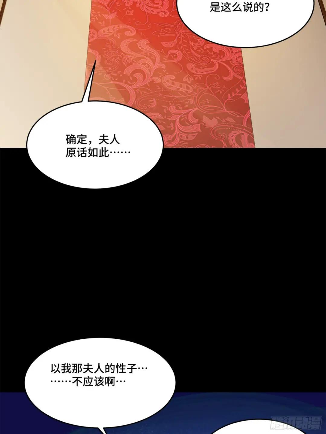 107 南荒铁壁军 第49页