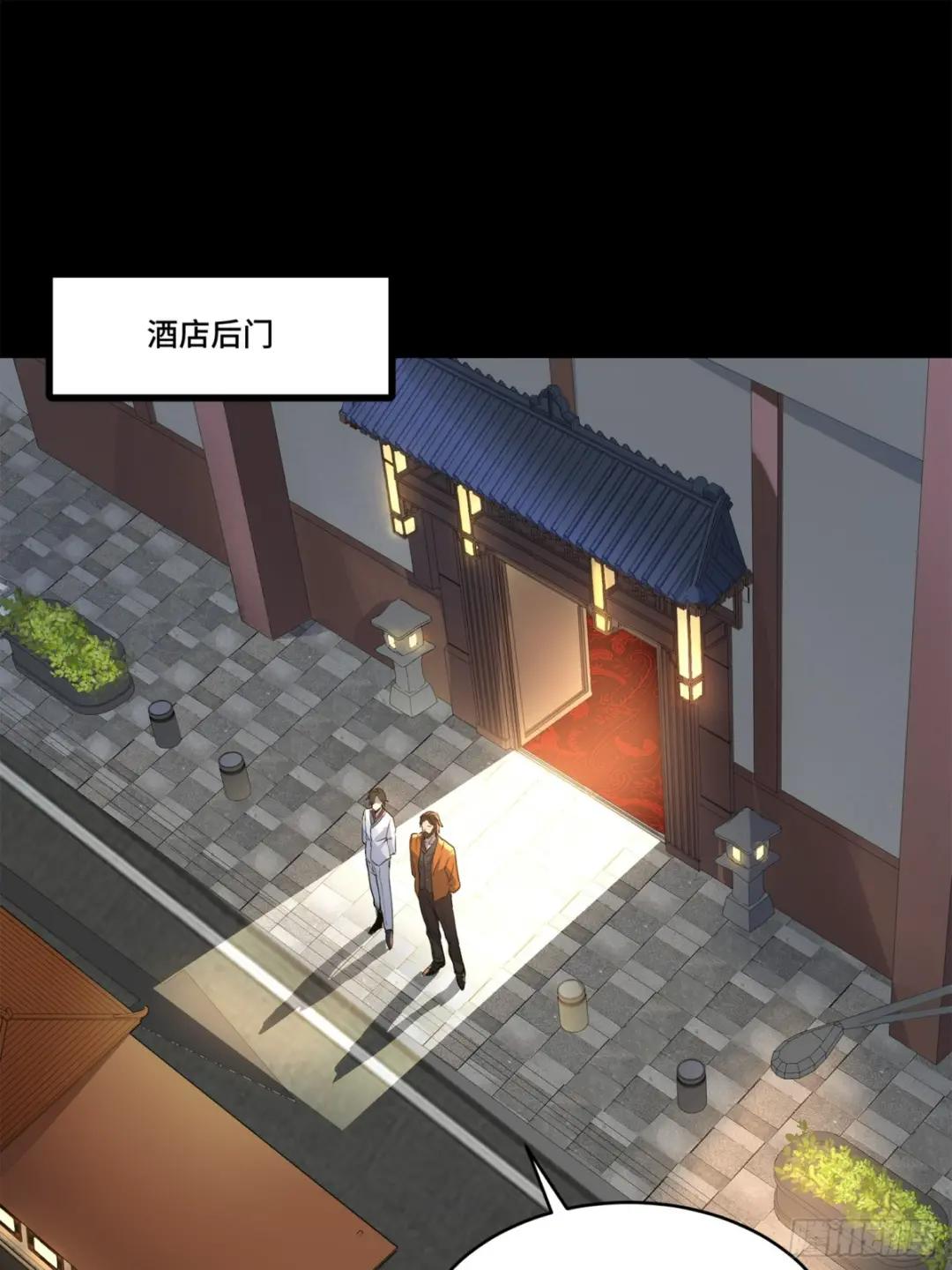 107 南荒铁壁军 第51页