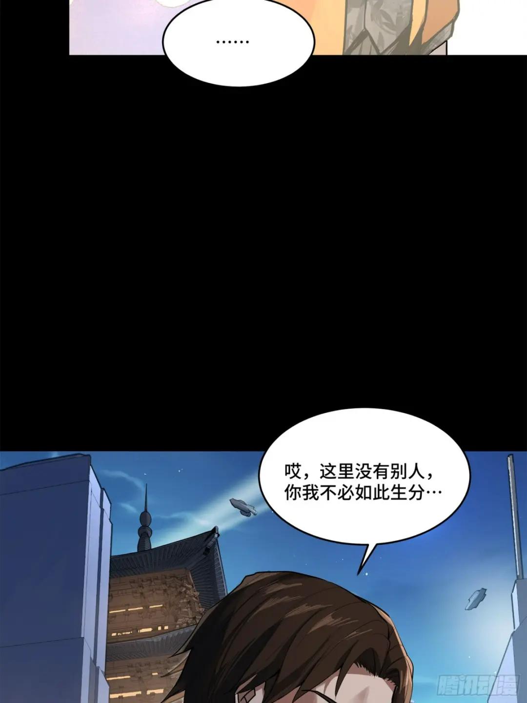 107 南荒铁壁军 第56页