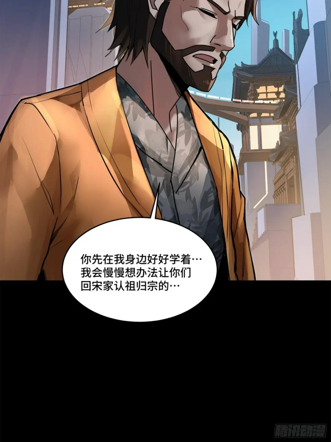107 南荒铁壁军 第57页