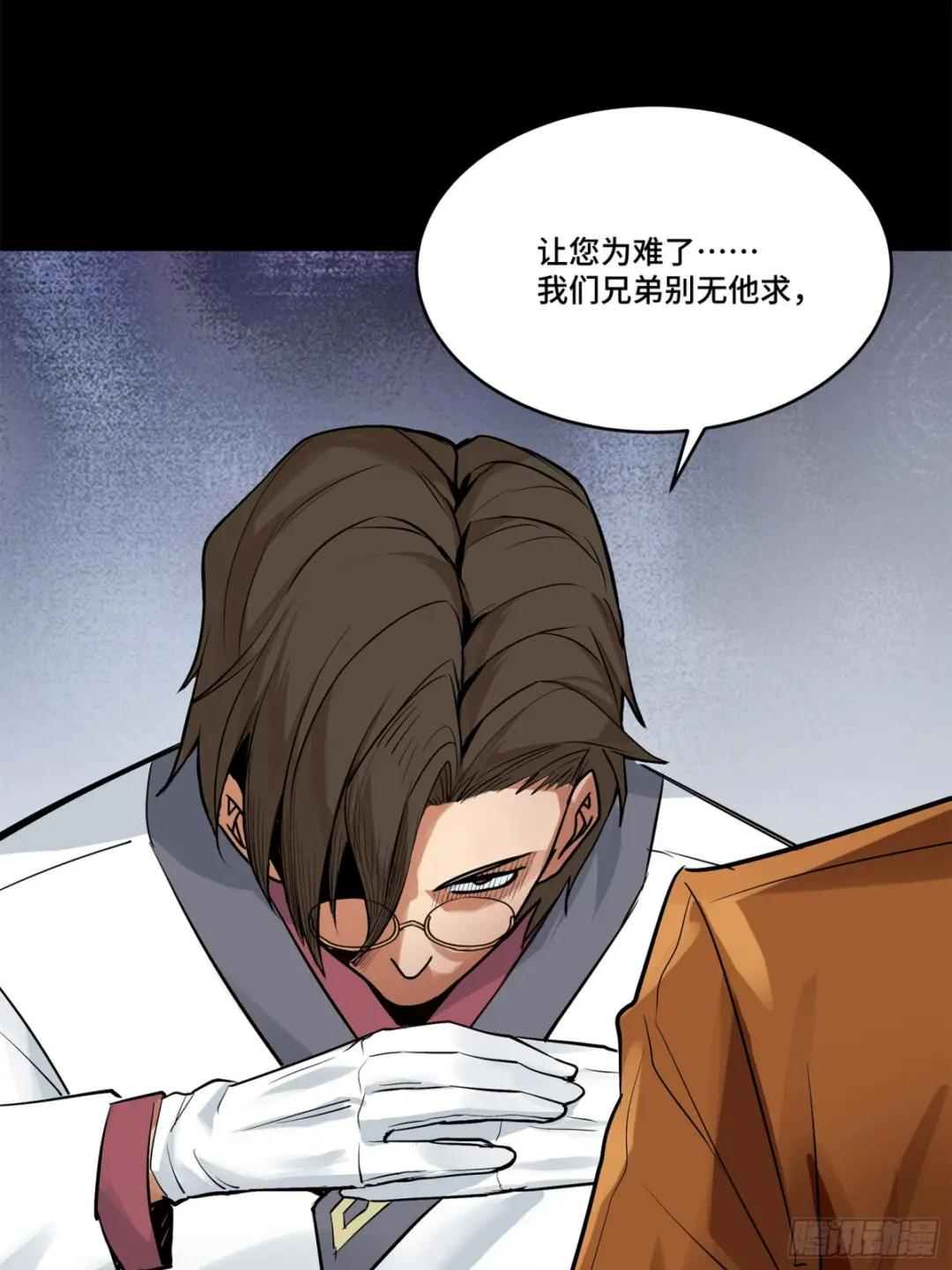 107 南荒铁壁军 第58页