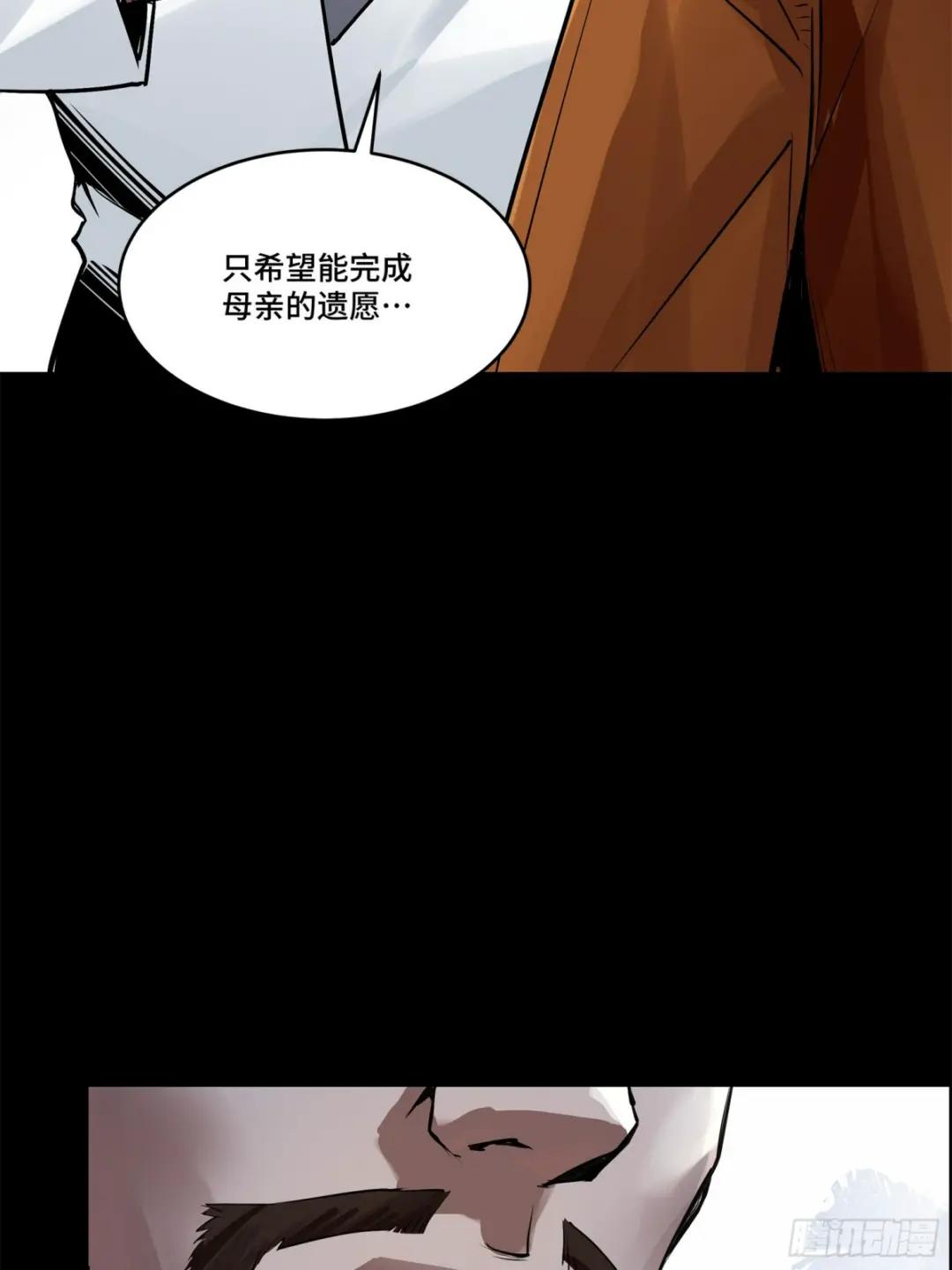 107 南荒铁壁军 第59页
