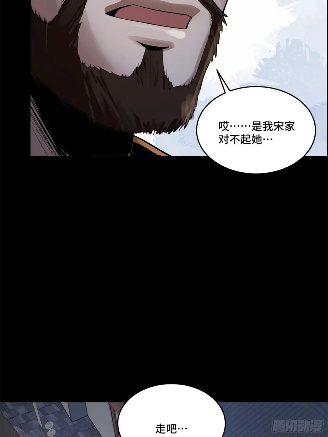 107 南荒铁壁军 第60页