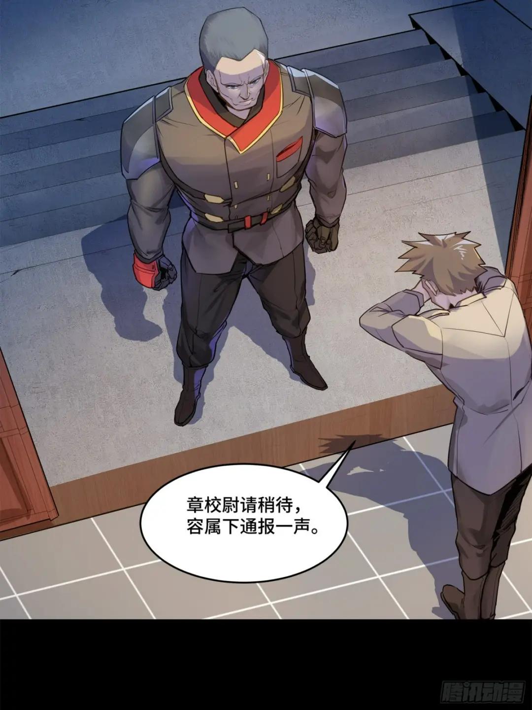 107 南荒铁壁军 第69页