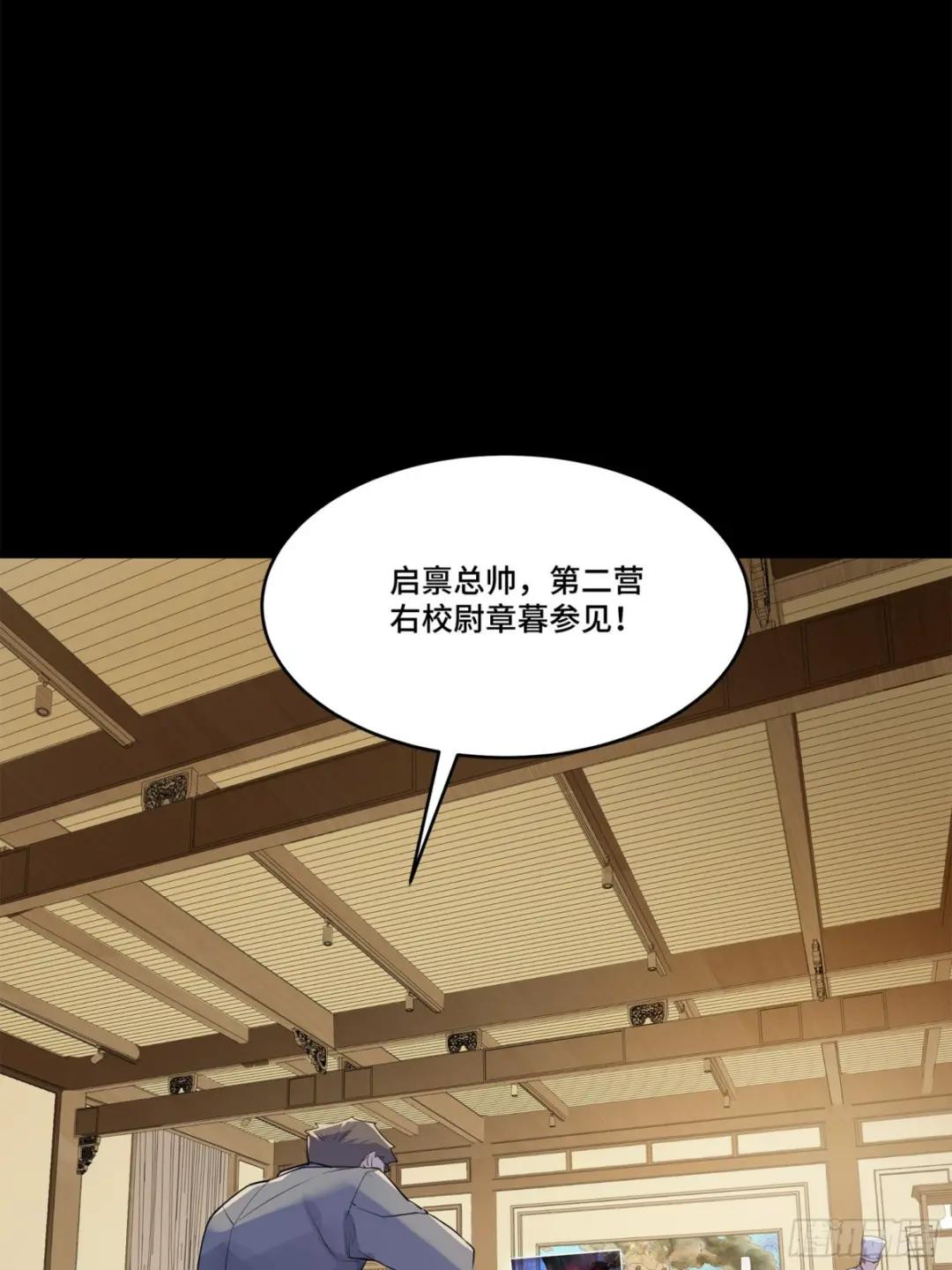 107 南荒铁壁军 第70页