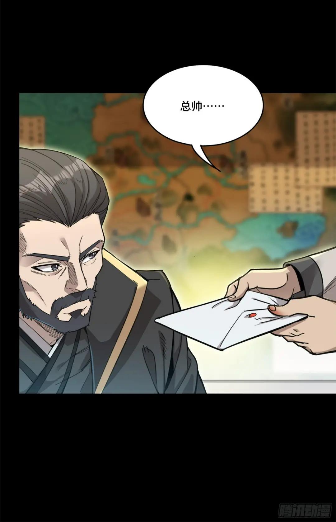 107 南荒铁壁军 第77页