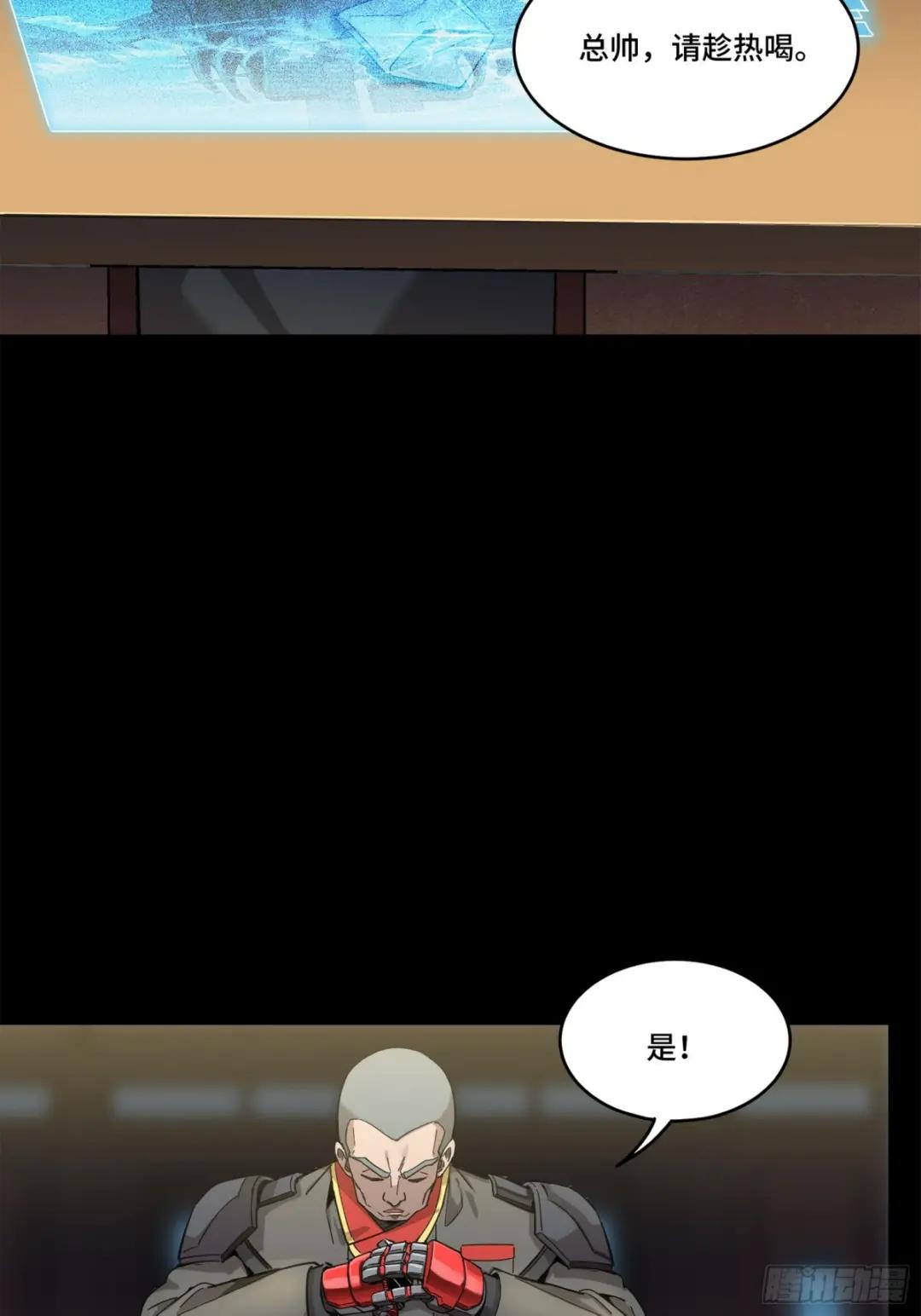 107 南荒铁壁军 第79页