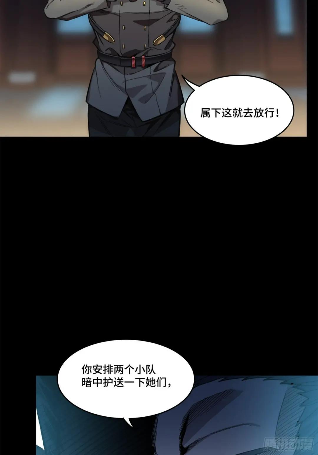 107 南荒铁壁军 第80页
