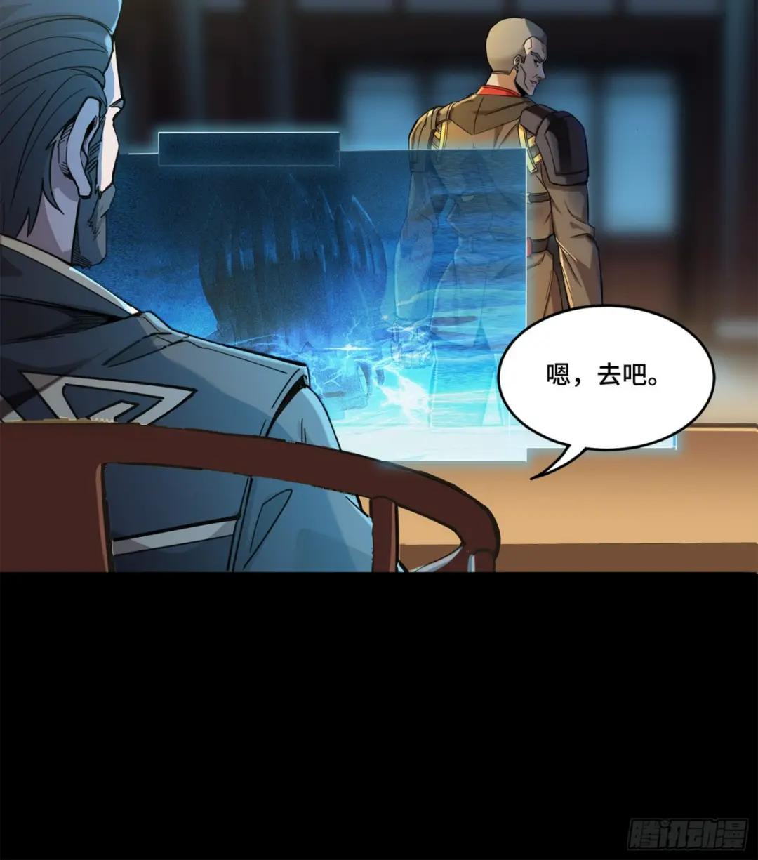 107 南荒铁壁军 第82页