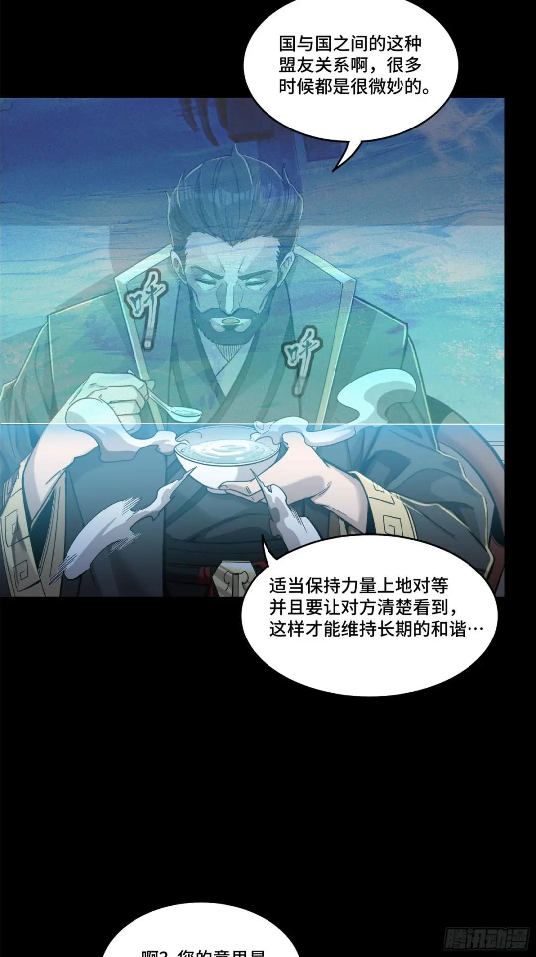 107 南荒铁壁军 第85页