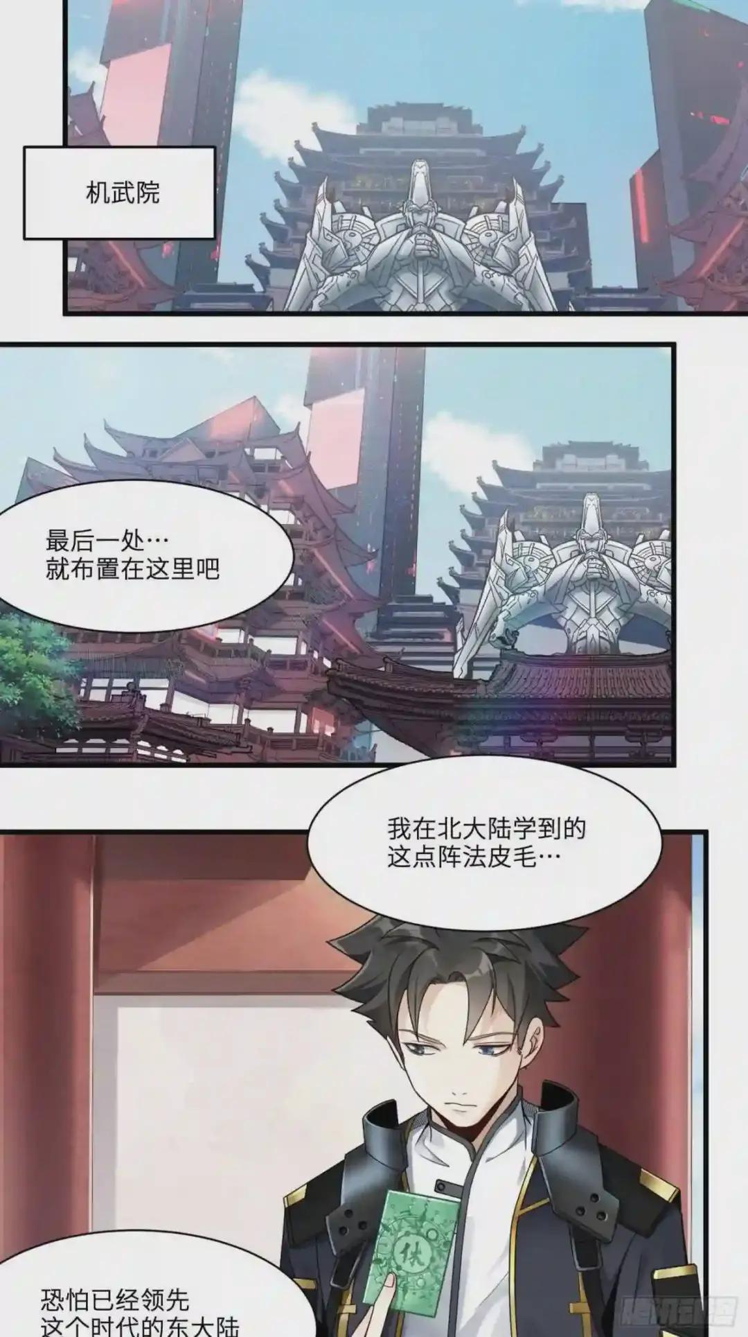 012话 归来的人 下 第2页