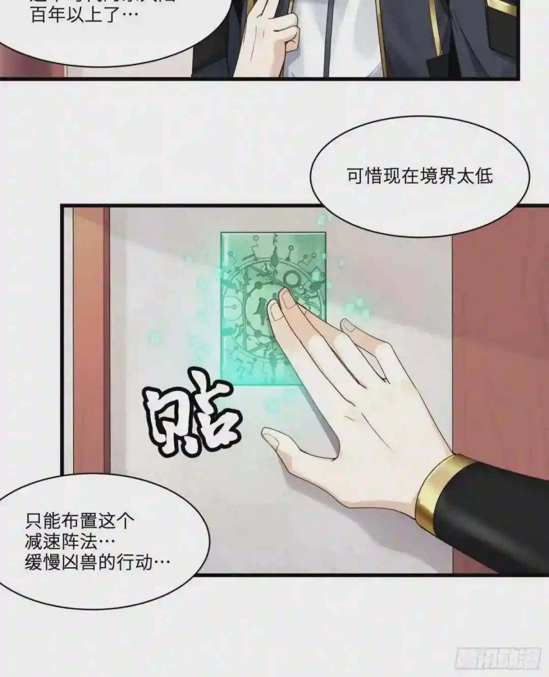 012话 归来的人 下 第3页