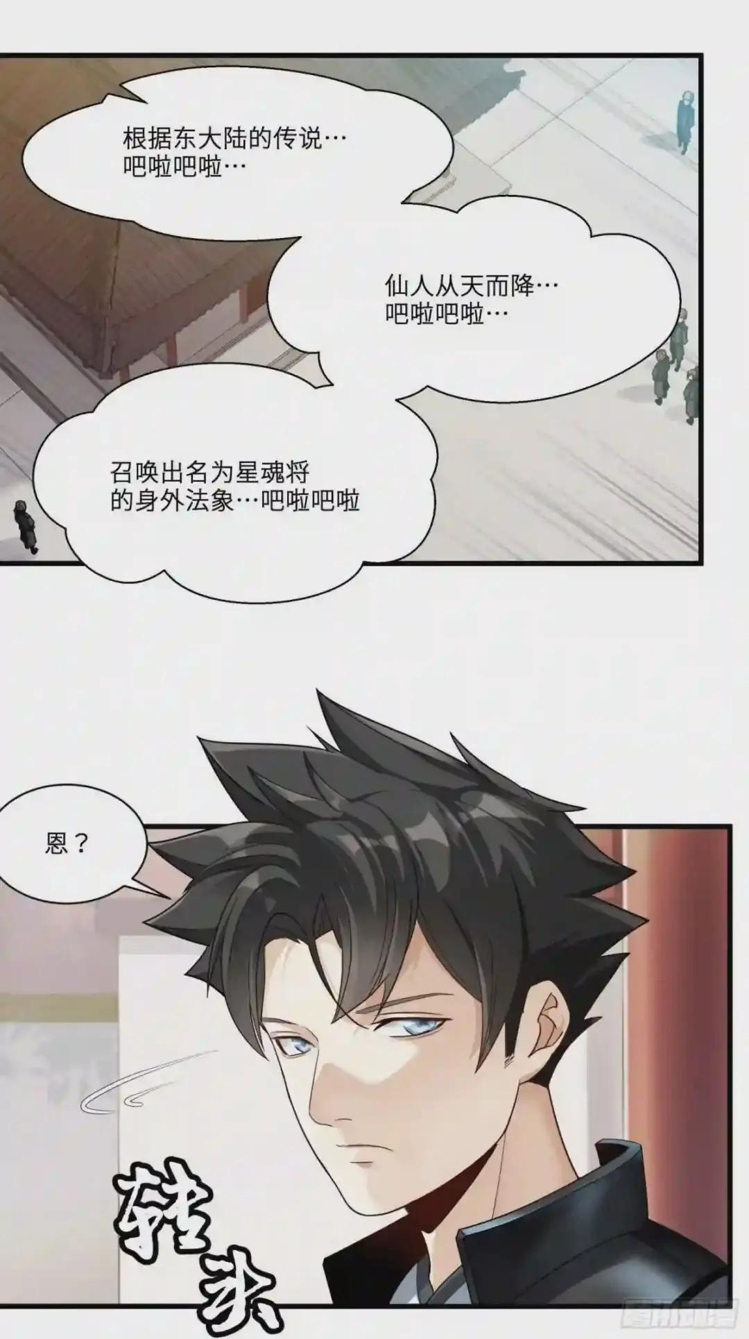 012话 归来的人 下 第4页