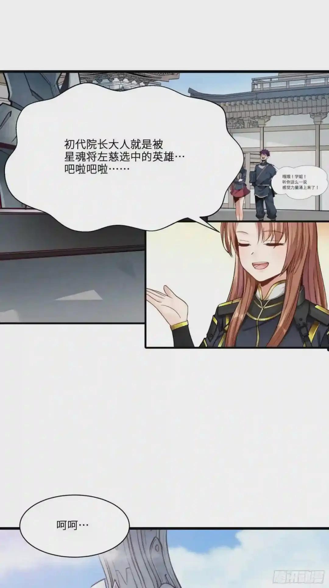 012话 归来的人 下 第5页
